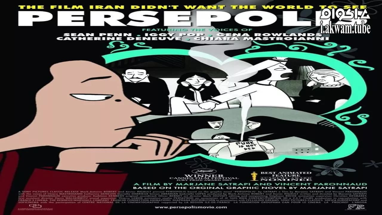 مشاهدة فيلم Persepolis 2007 مترجم