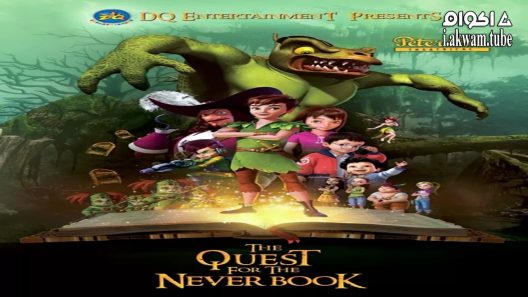 مشاهدة فيلم Peter Pan: The Quest for the Never Book 2018 مترجم
