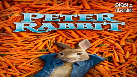 مشاهدة فيلم Peter Rabbit 2018 مترجم