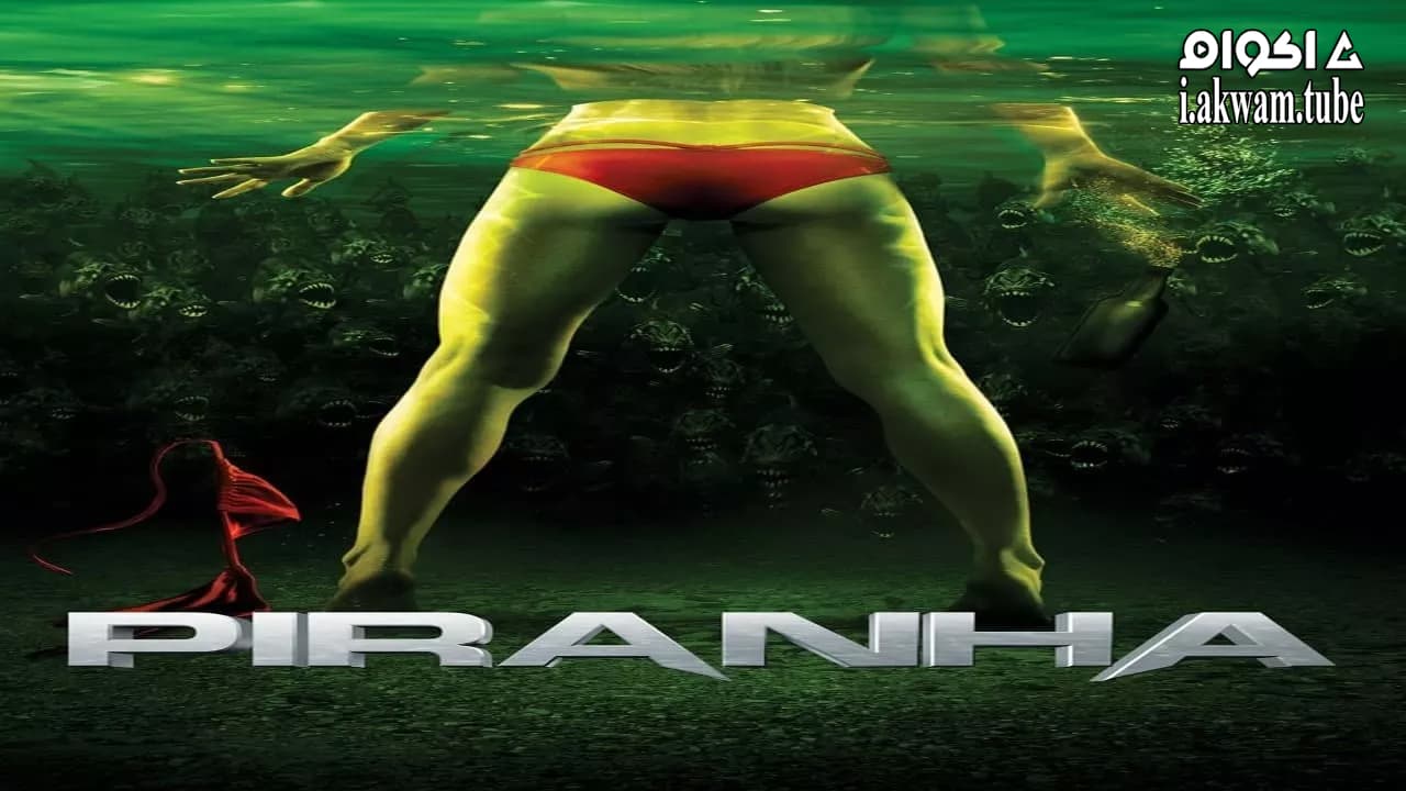 مشاهدة فيلم Piranha 3D 2010 مترجم