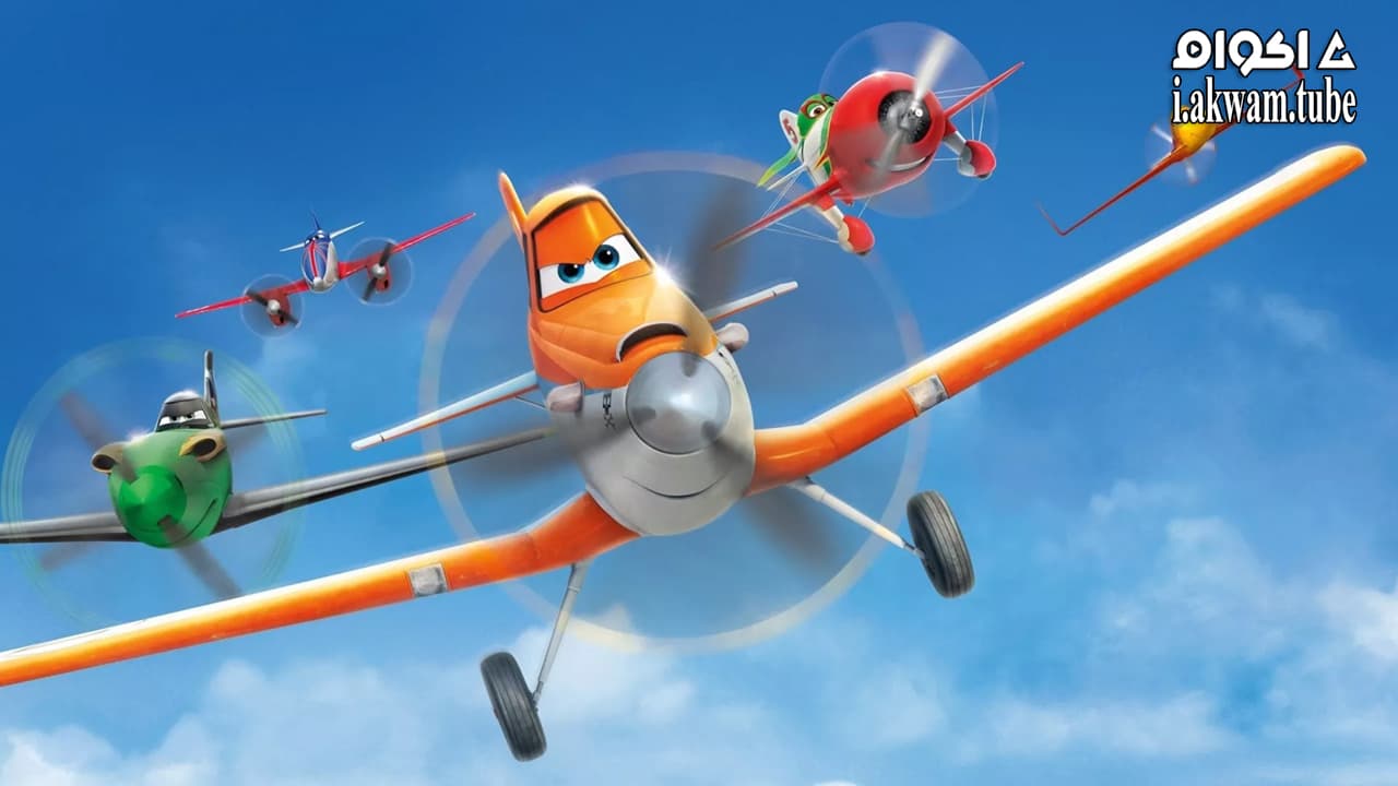 مشاهدة فيلم Planes 2013 مترجم