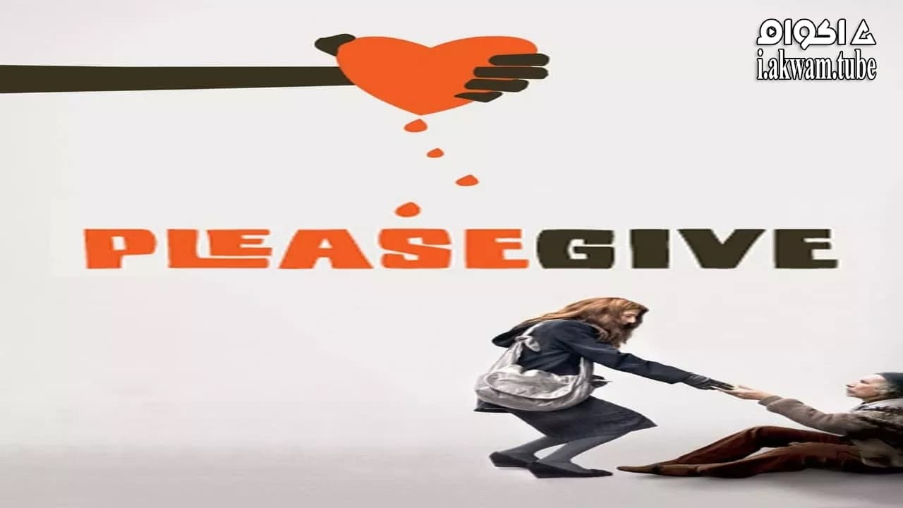 مشاهدة فيلم Please Give 2010 مترجم