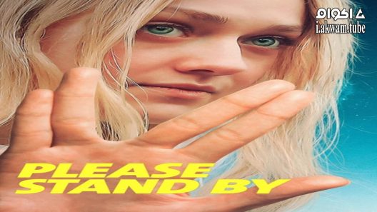 مشاهدة فيلم Please Stand By 2017 مترجم