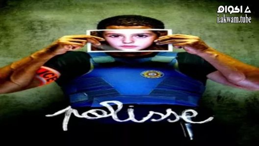 مشاهدة فيلم Polisse 2011 مترجم