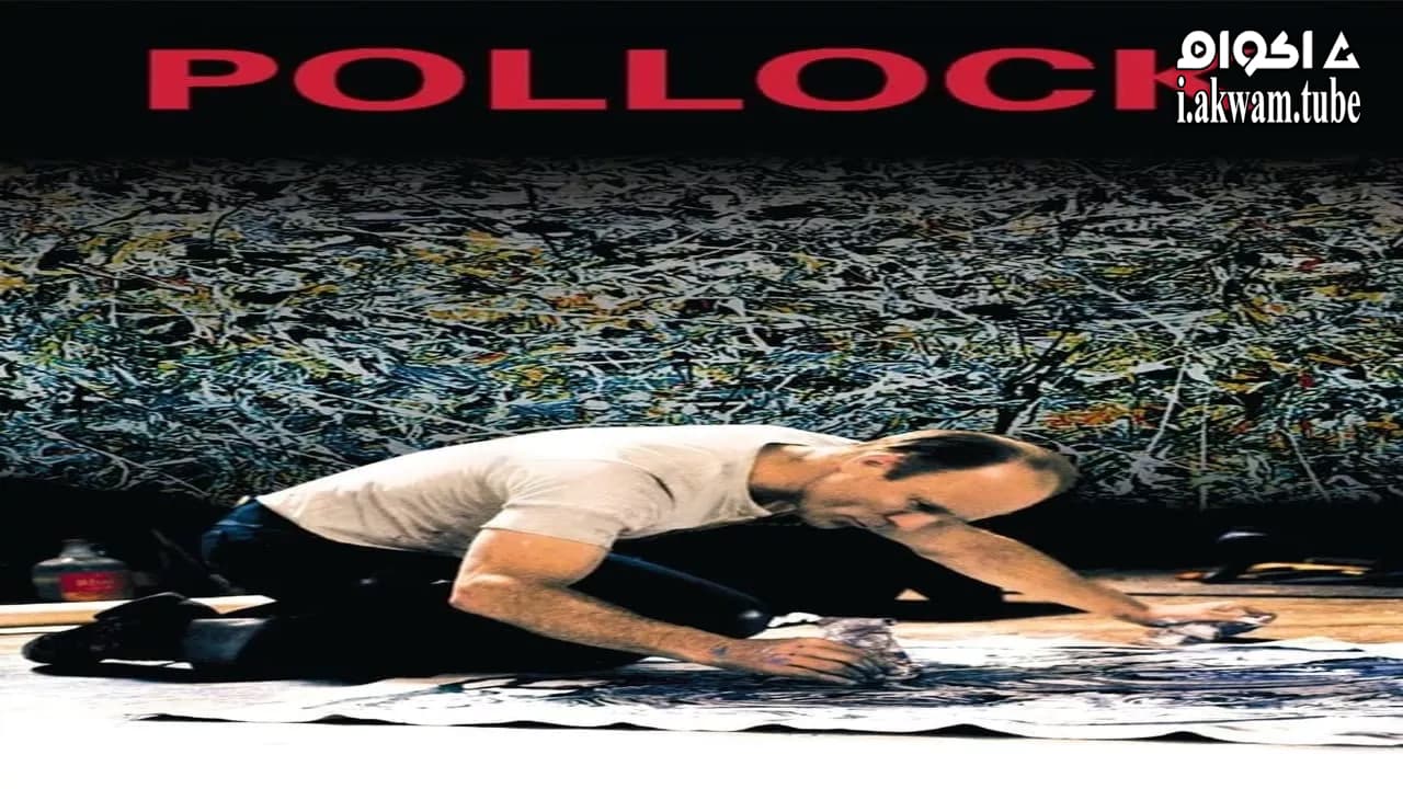 مشاهدة فيلم Pollock 2000 مترجم