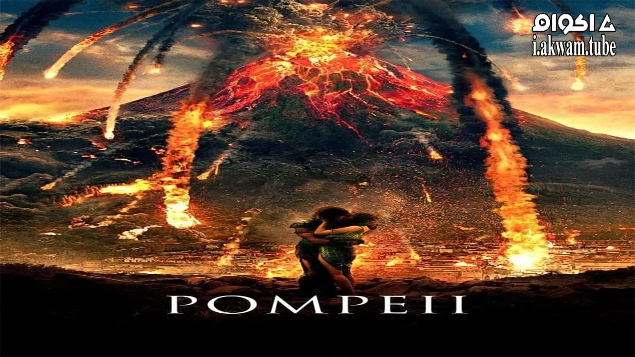 مشاهدة فيلم Pompeii 2014 مترجم