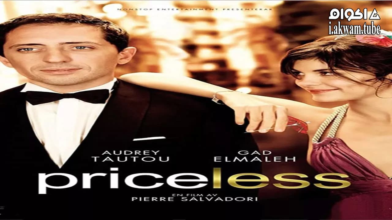 مشاهدة فيلم Priceless 2006 مترجم