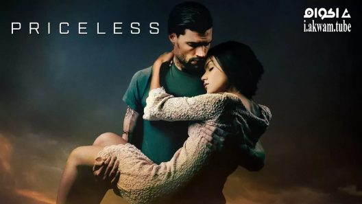 مشاهدة فيلم Priceless 2016 مترجم