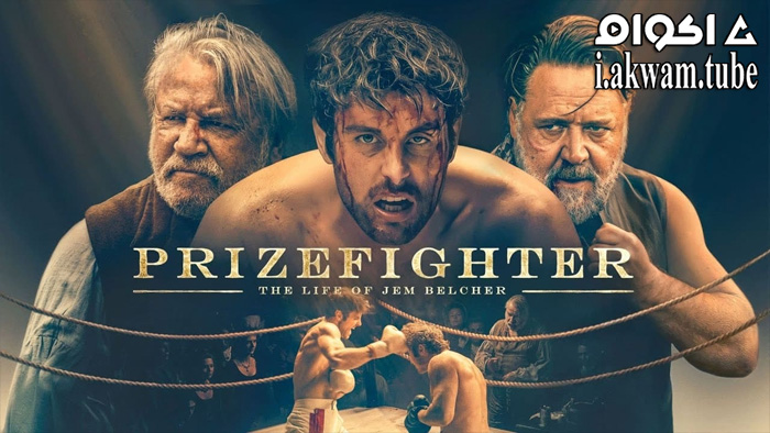 مشاهدة فيلم Prizefighter: The Life of Jem Belcher 2022 مترجم