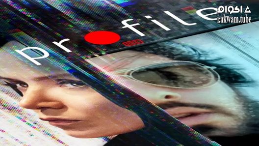 مشاهدة فيلم Profile 2018 مترجم
