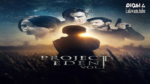 مشاهدة فيلم Project Eden Vol I 2017 مترجم
