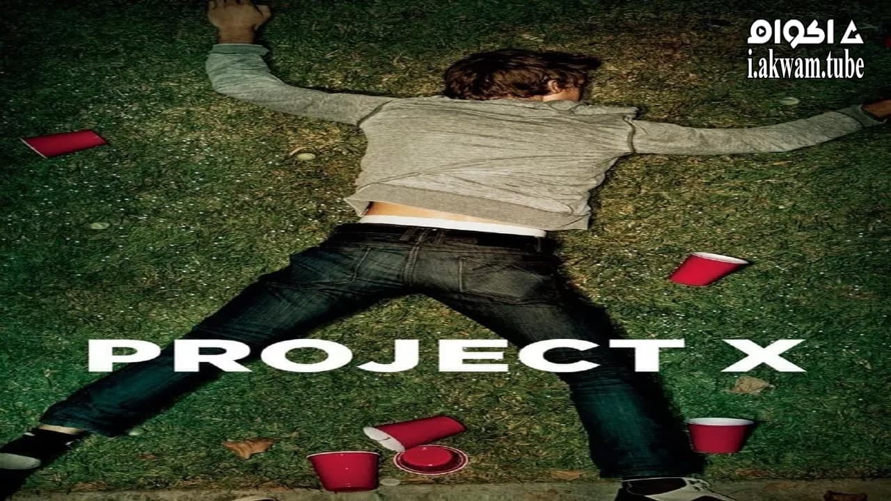 مشاهدة فيلم Project X 2012 مترجم