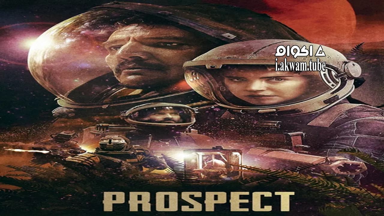 مشاهدة فيلم Prospect 2018 مترجم