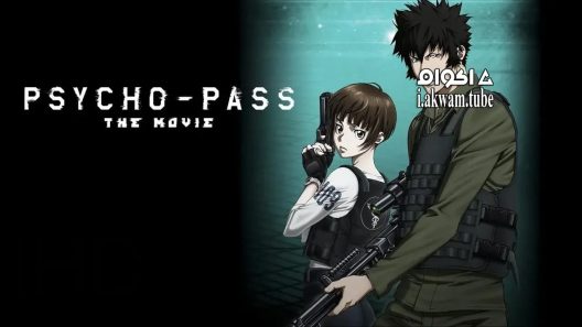 مشاهدة فيلم Psycho-Pass: The Movie 2015 مترجم