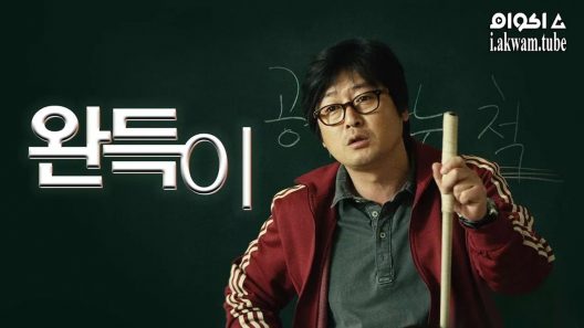 مشاهدة فيلم Punch 2011 مترجم