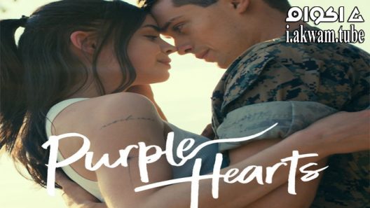 مشاهدة فيلم Purple Hearts 2022 مترجم
