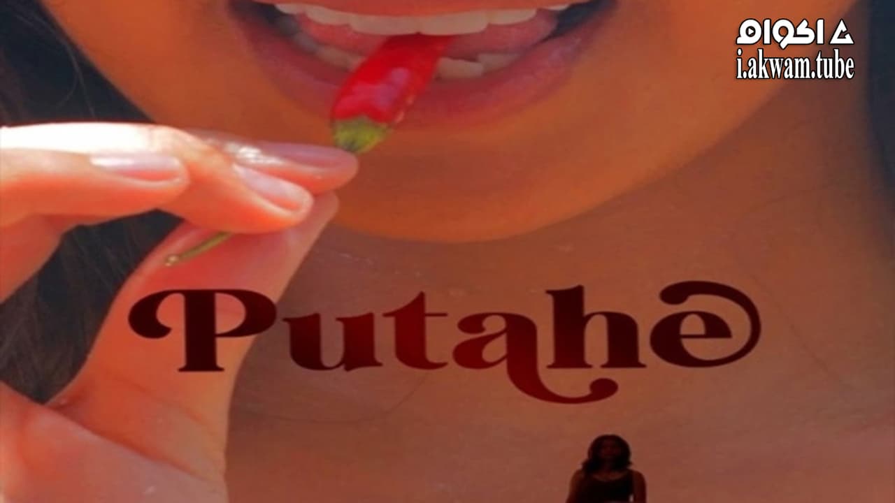 مشاهدة فيلم Putahe 2022 مترجم