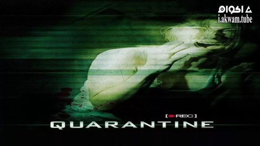 مشاهدة فيلم Quarantine 2008 مترجم