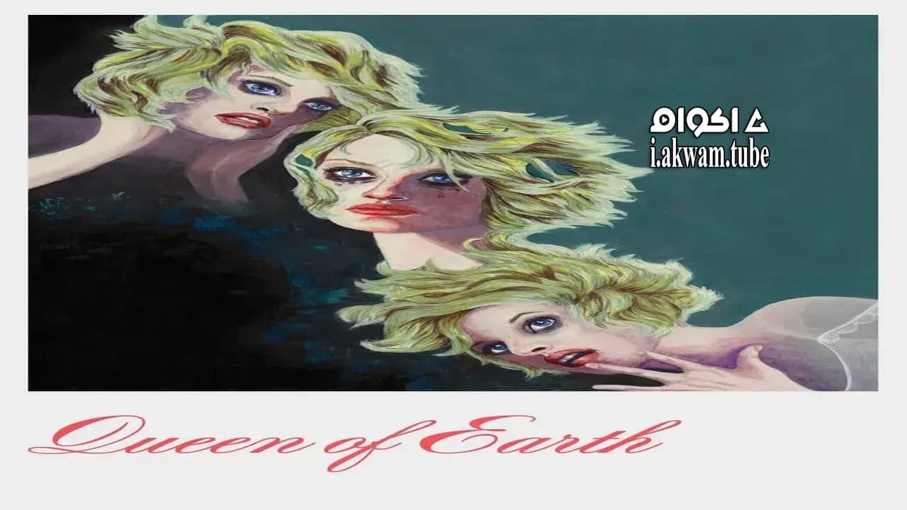 مشاهدة فيلم Queen of Earth 2015 مترجم