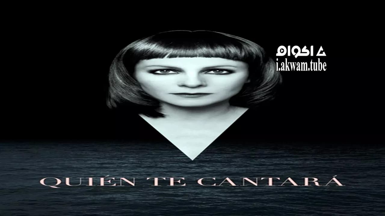 مشاهدة فيلم Quién te cantará 2018 مترجم