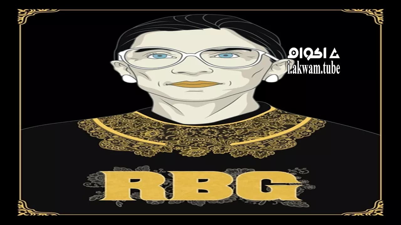 مشاهدة فيلم RBG 2018 مترجم