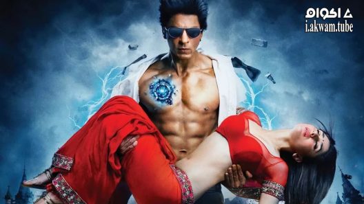 مشاهدة فيلم Ra.One 2011 مترجم