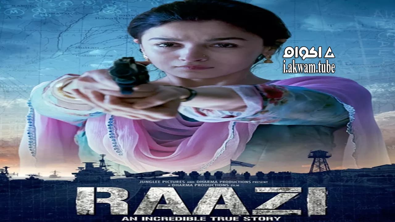 مشاهدة فيلم Raazi 2018 مترجم