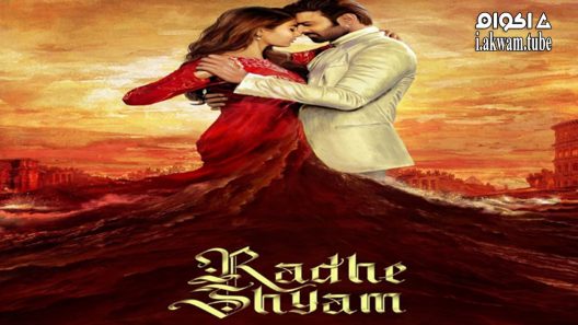 مشاهدة فيلم Radhe Shyam 2022 مترجم