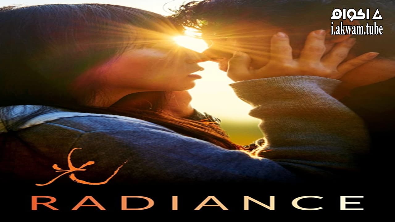 مشاهدة فيلم Radiance 2017 مترجم