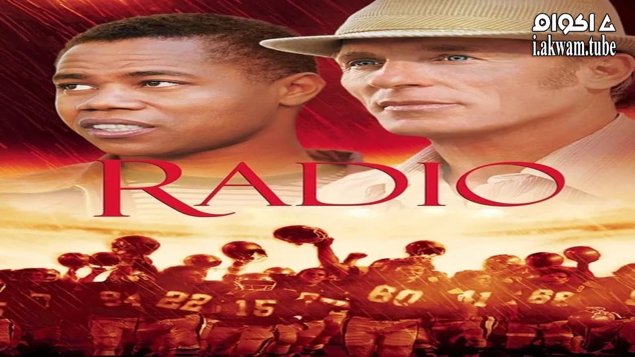 مشاهدة فيلم Radio 2003 مترجم