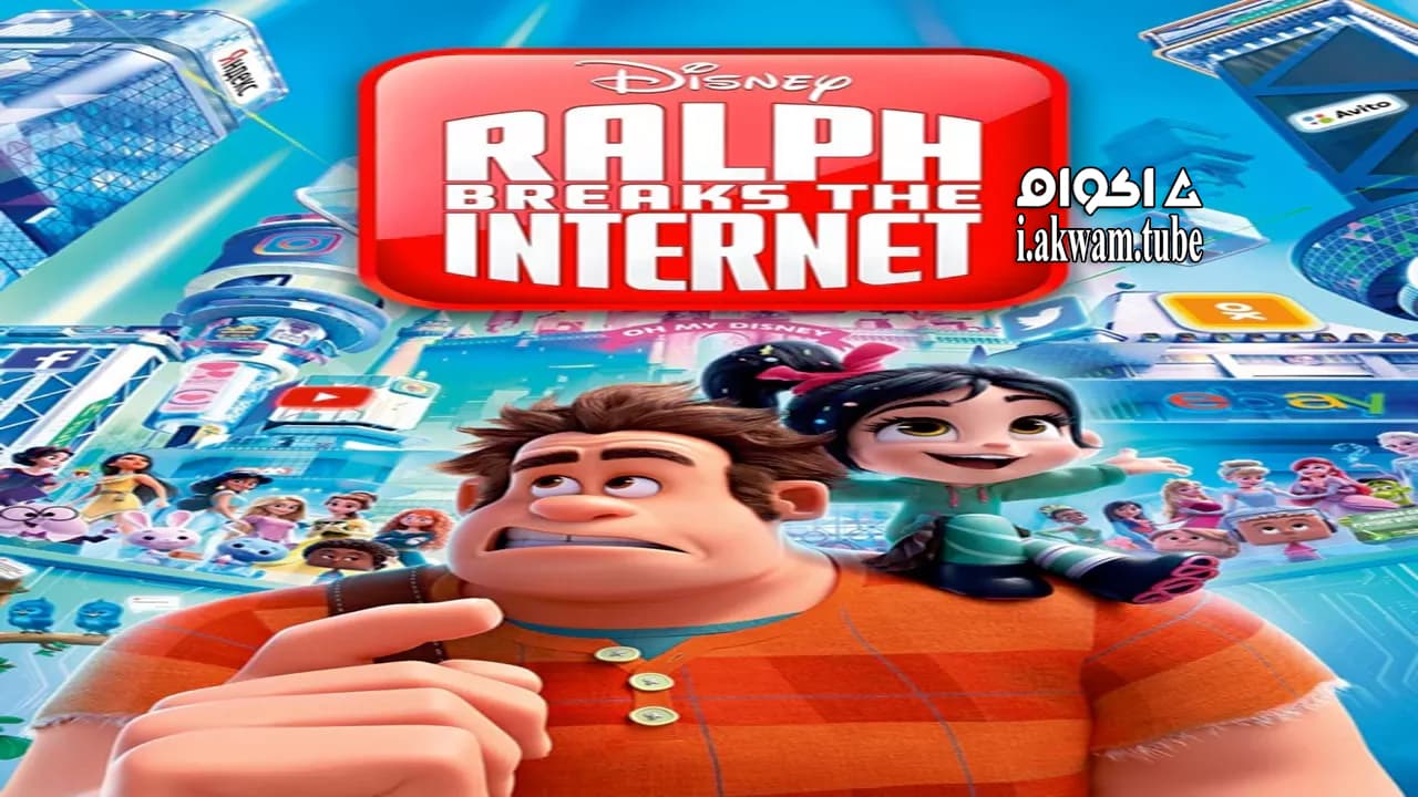 مشاهدة فيلم Ralph Breaks the Internet 2018 مترجم