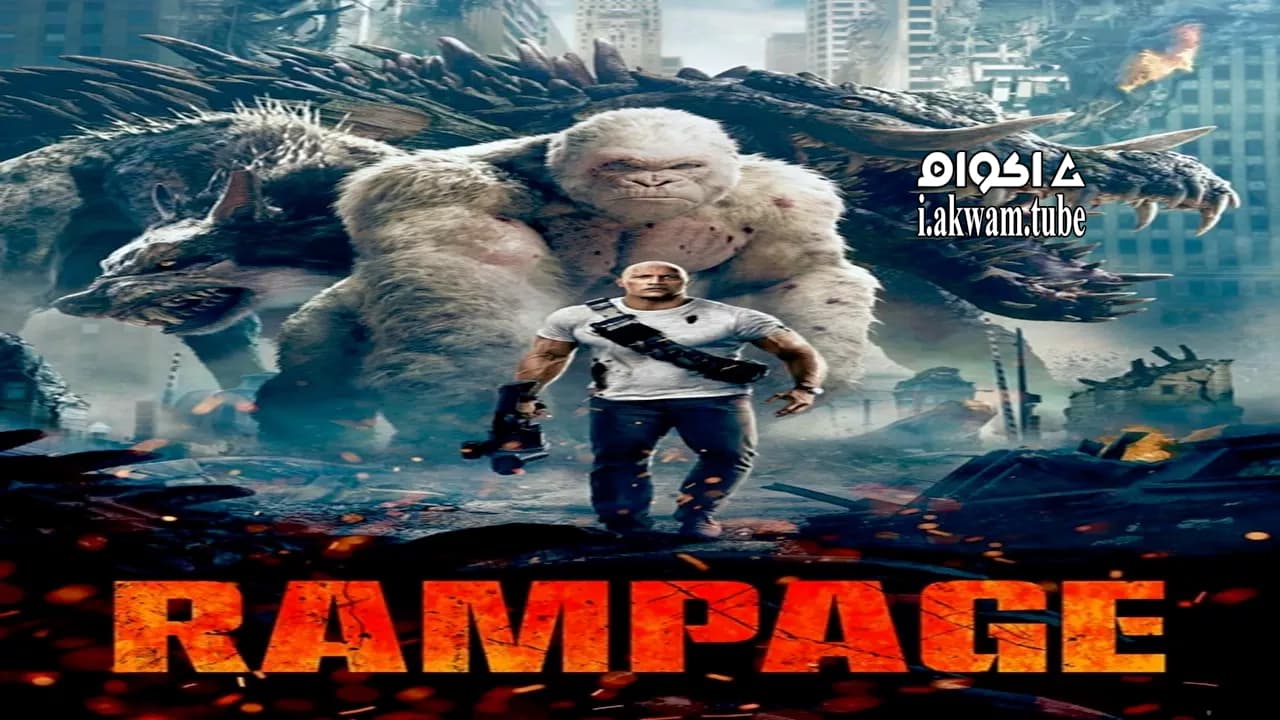 مشاهدة فيلم Rampage 2018 مترجم