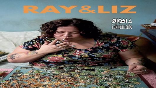 مشاهدة فيلم Ray & Liz 2018 مترجم