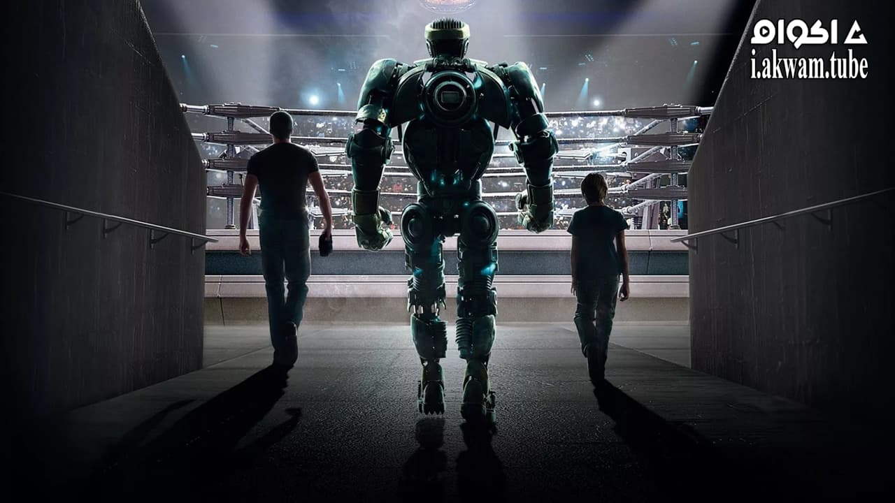 مشاهدة فيلم Real Steel 2011 مترجم