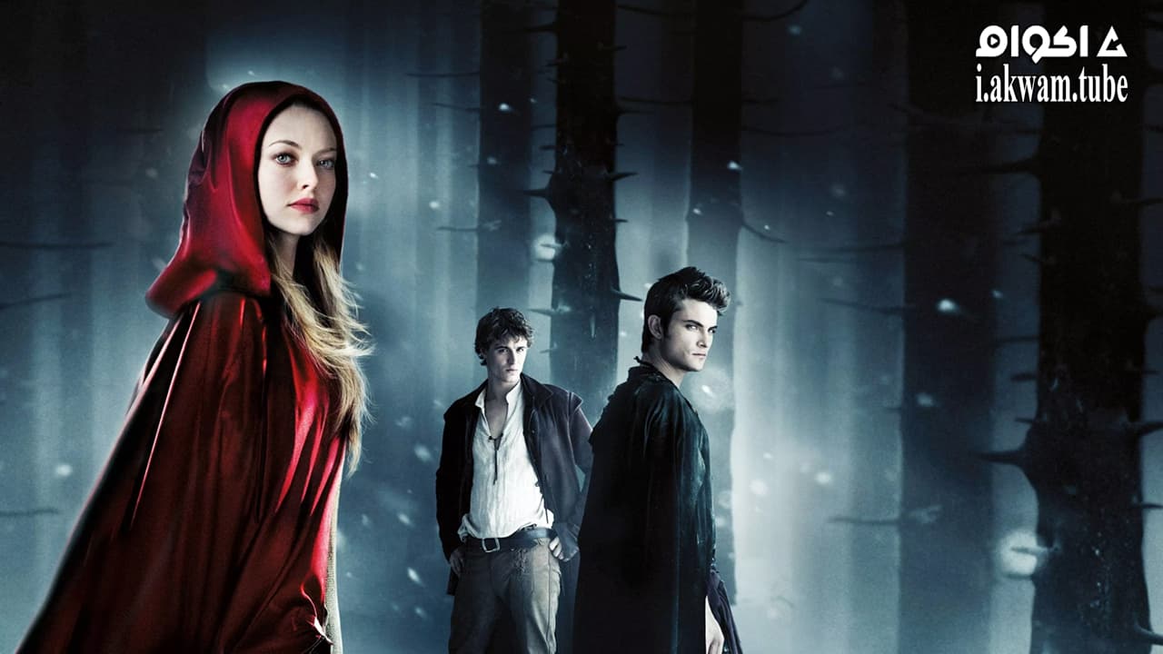 مشاهدة فيلم Red Riding Hood 2011 مترجم
