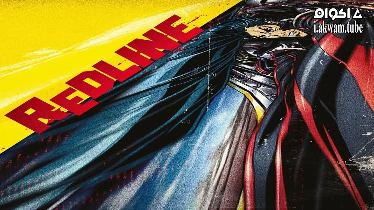 مشاهدة فيلم Redline 2010 مترجم