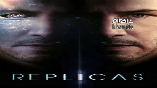 مشاهدة فيلم Replicas 2018 مترجم