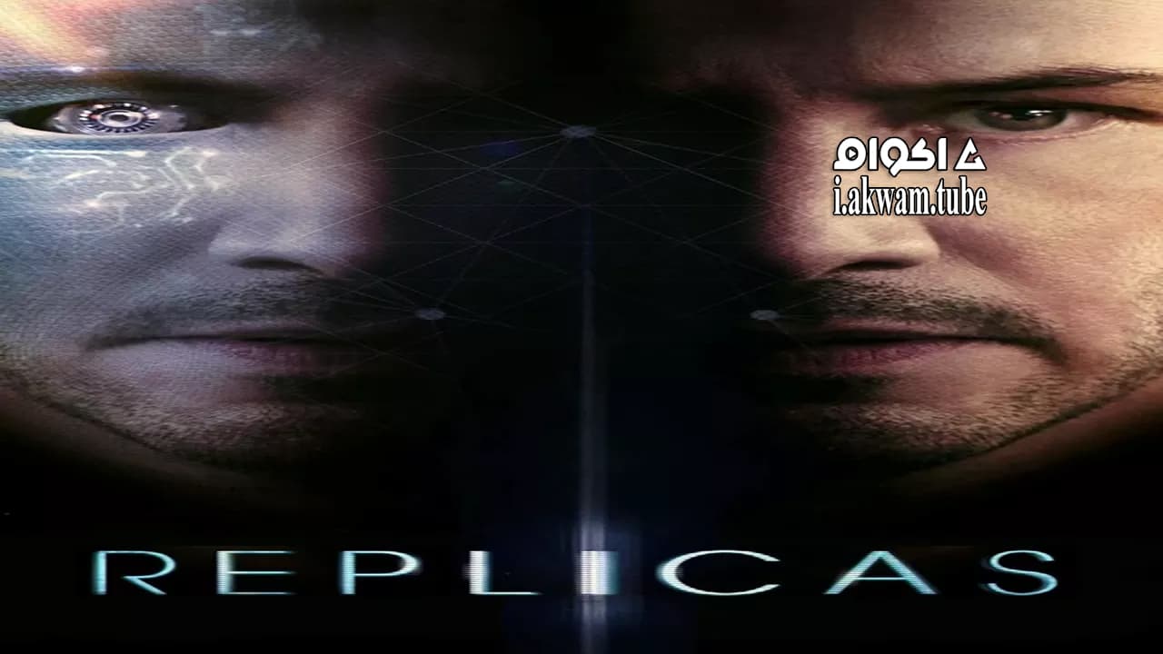 مشاهدة فيلم Replicas 2018 مترجم