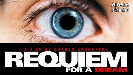 مشاهدة فيلم Requiem for a Dream 2000 مترجم