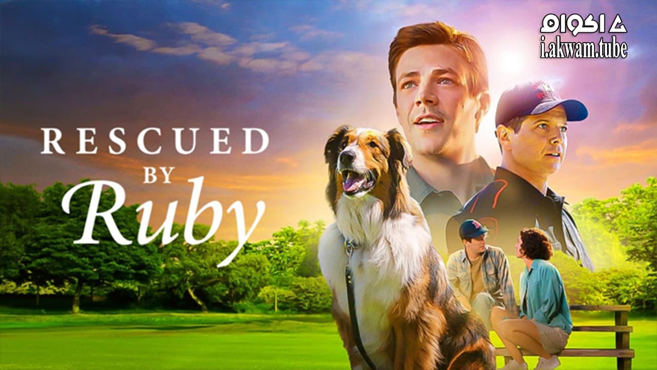 مشاهدة فيلم Rescued by Ruby 2022 مترجم