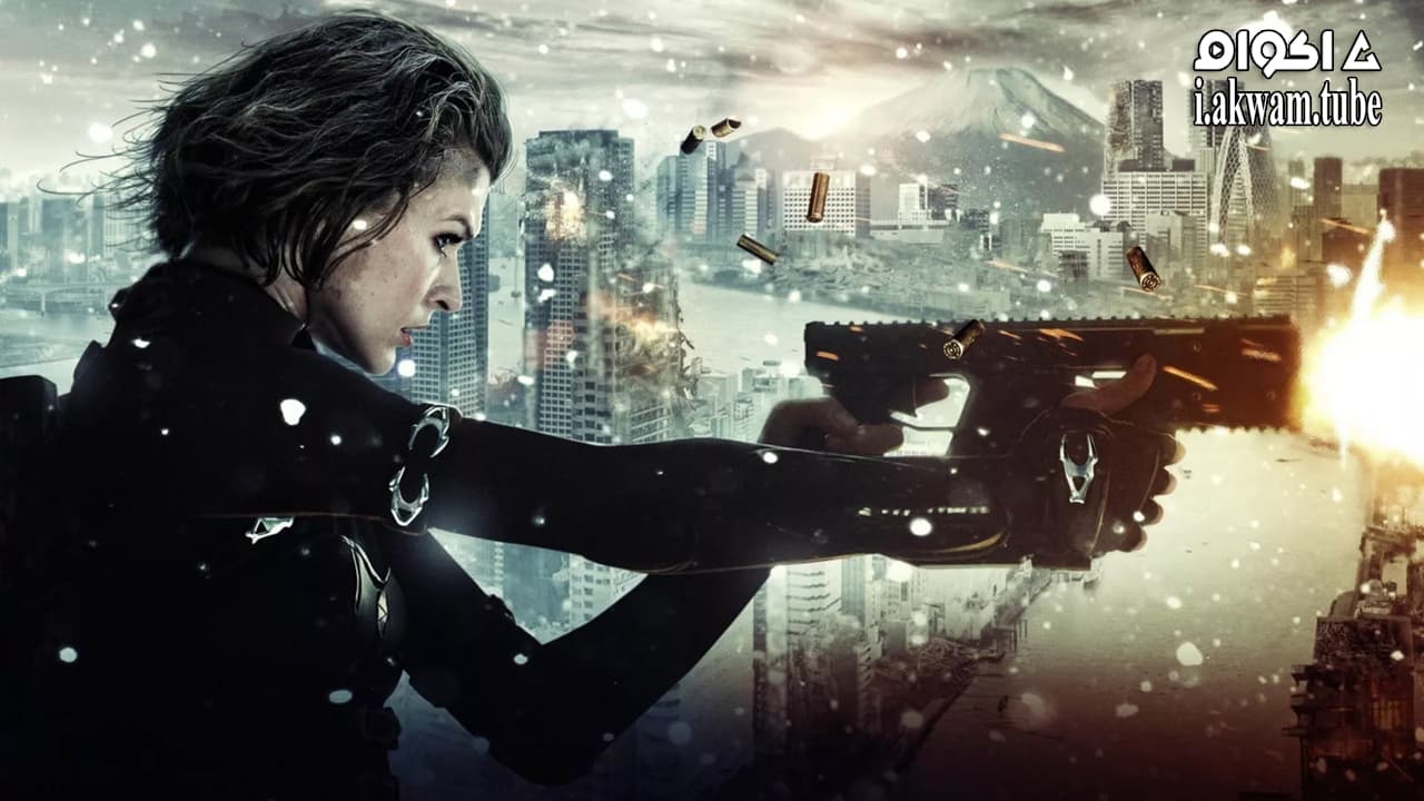 مشاهدة فيلم Resident Evil: Retribution 2012 مترجم