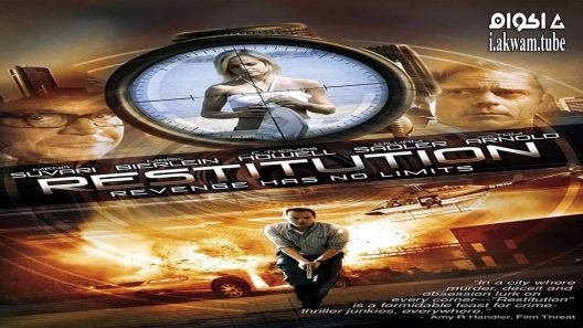 مشاهدة فيلم Restitution 2011 مترجم