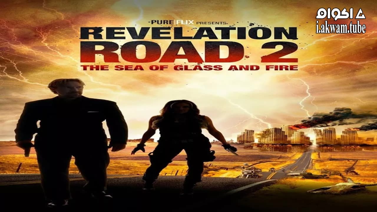 مشاهدة فيلم Revelation Road 2: The Sea of Glass and Fire 2013 مترجم