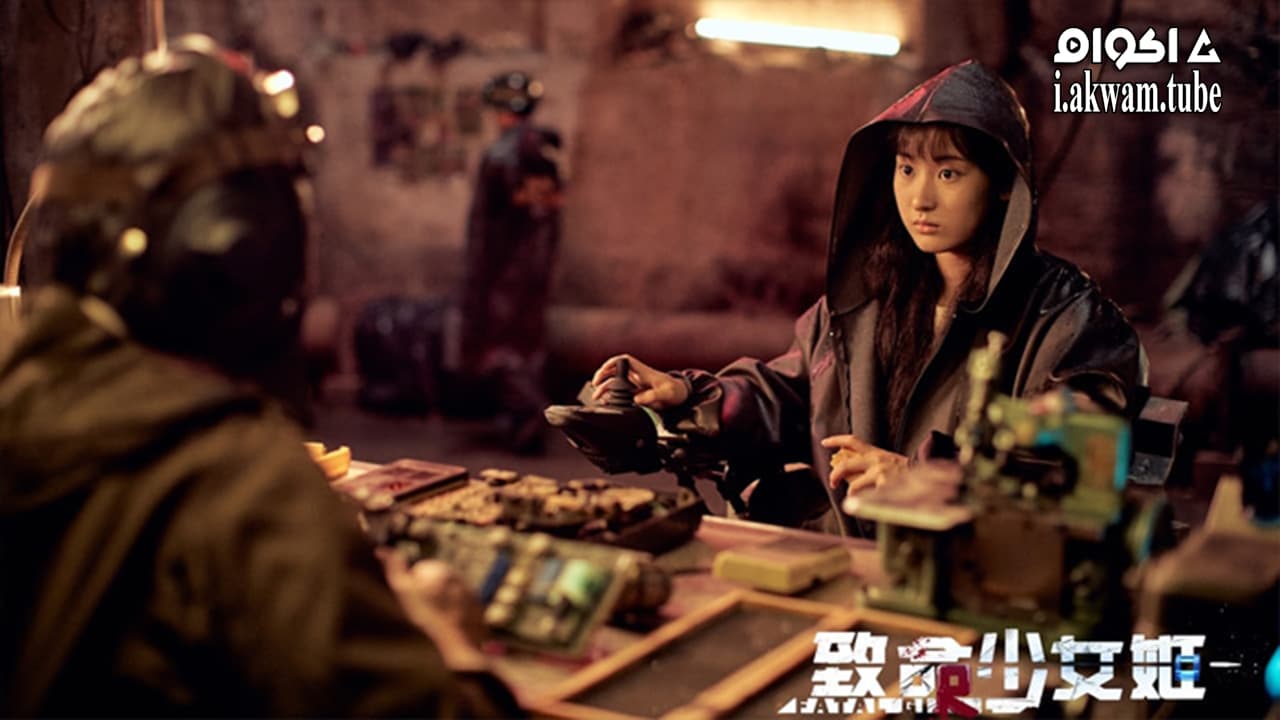 مشاهدة فيلم Revenge Girl 2022 مترجم