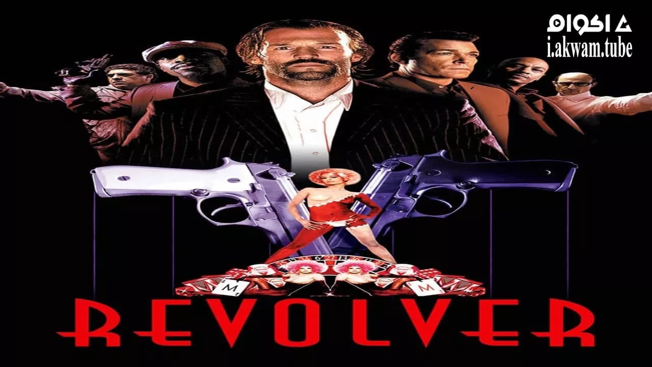 مشاهدة فيلم Revolver 2005 مترجم