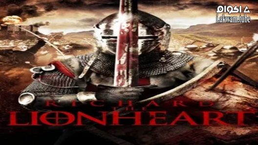 مشاهدة فيلم Richard The Lionheart 2013 مترجم