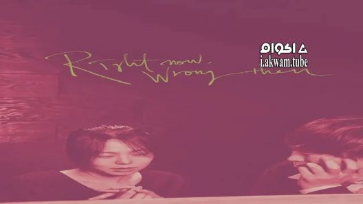 مشاهدة فيلم Right Now, Wrong Then 2015 مترجم