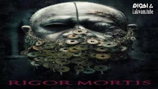 مشاهدة فيلم Rigor Mortis 2013 مترجم