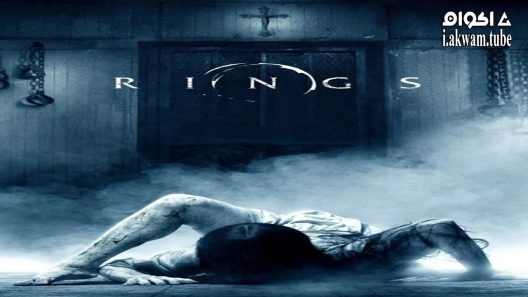 مشاهدة فيلم Rings 2017 مترجم