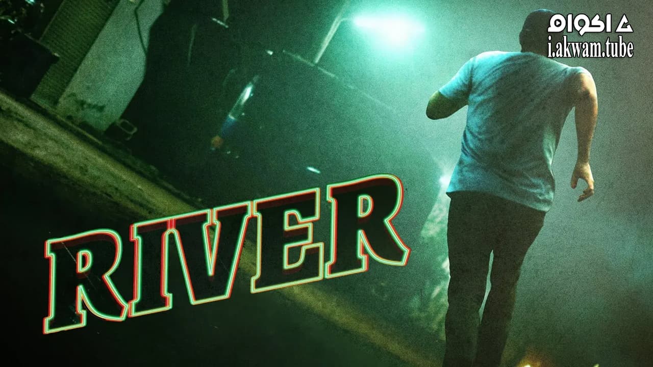 مشاهدة فيلم River 2015 مترجم